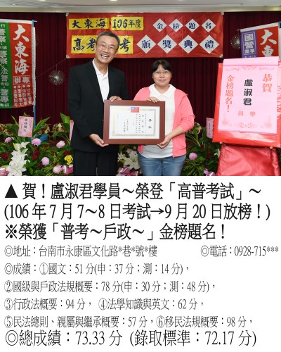 85_106年普考-盧淑君_2010